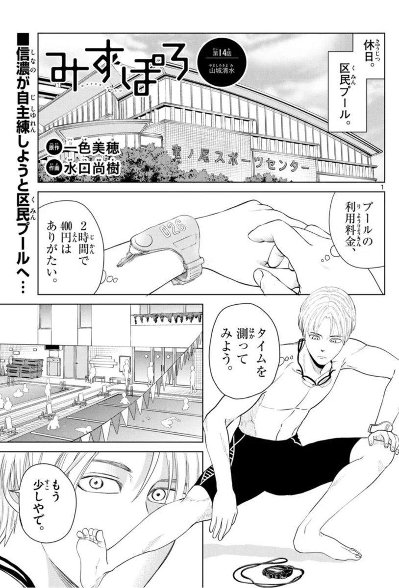 発売中の少年サンデーに最新14話も載ってます。本誌もうぇぶりで1冊ごと購読できますので、買い逃してしまった方はぜひ! 