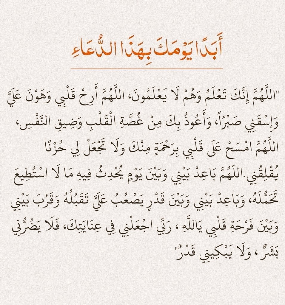 لبيك وإن قست القلوب 
لبيك وإن فاضت الذنوب
 لبيك إنّا عائدون ، تائبون ، نادمون 
لبيك ربي و إن لم أكن بين صفوفهم مصلياً
لبيك ربي و ان لم اكن بين الحجيج ساعياً
لبيك اللهمَ عفوًا وعافيَة، لبيك اللهمَ إجابةً بعد إجابة،،لبيك اللهمَ مغفرةً ورضًا وحُسن خاتمة