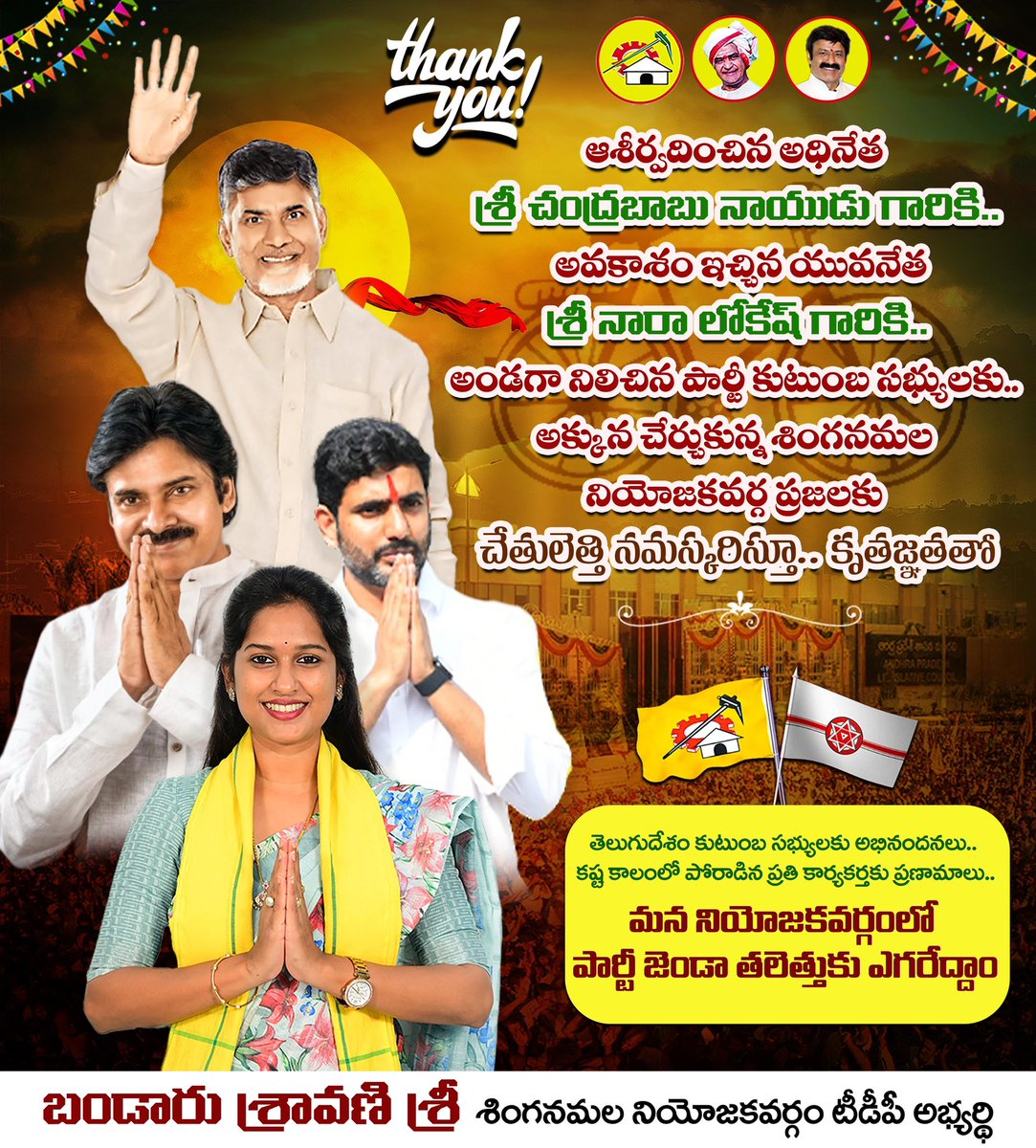 Bandaru Sravani Sree tweet media