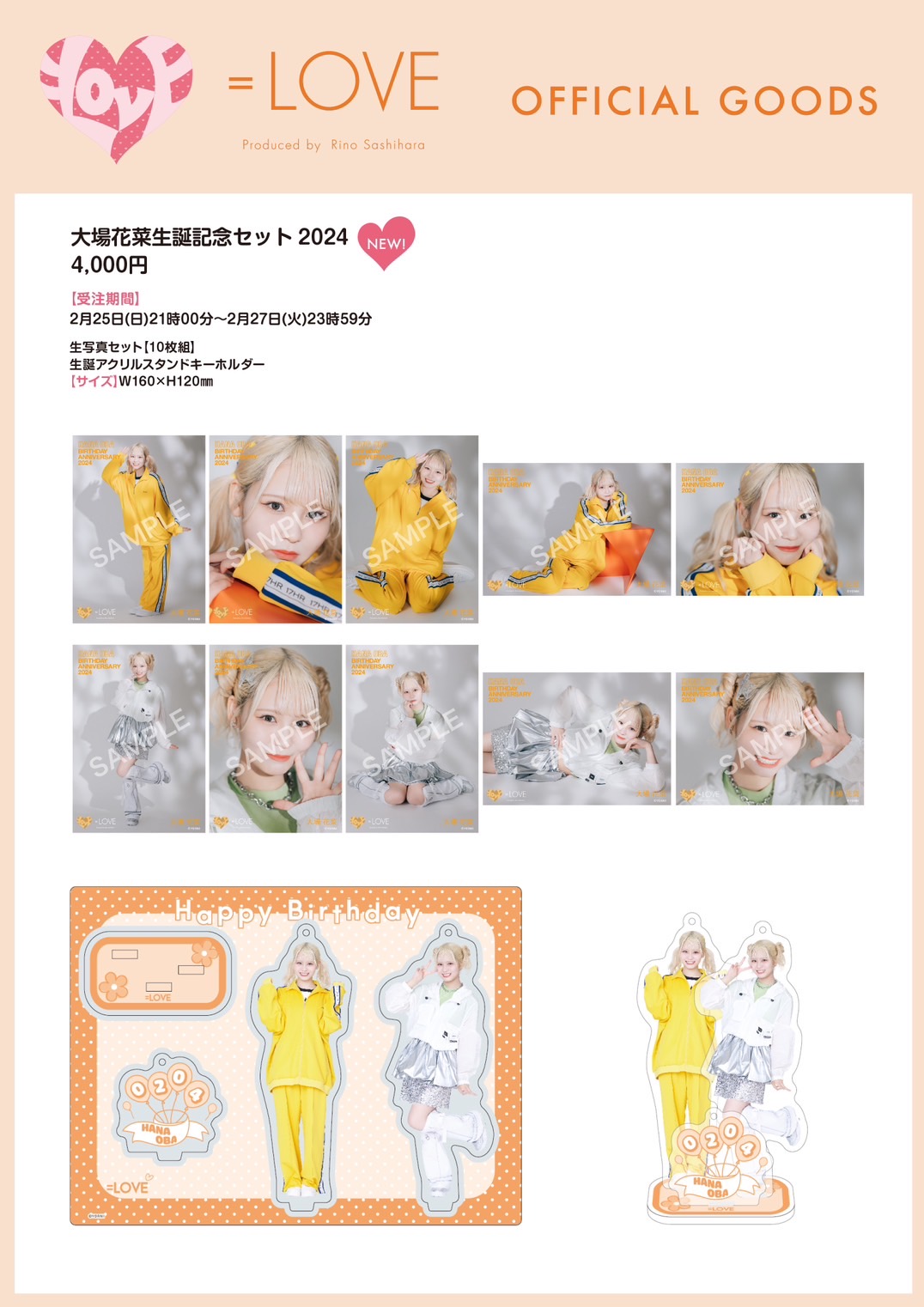 大場 花菜 on X: 