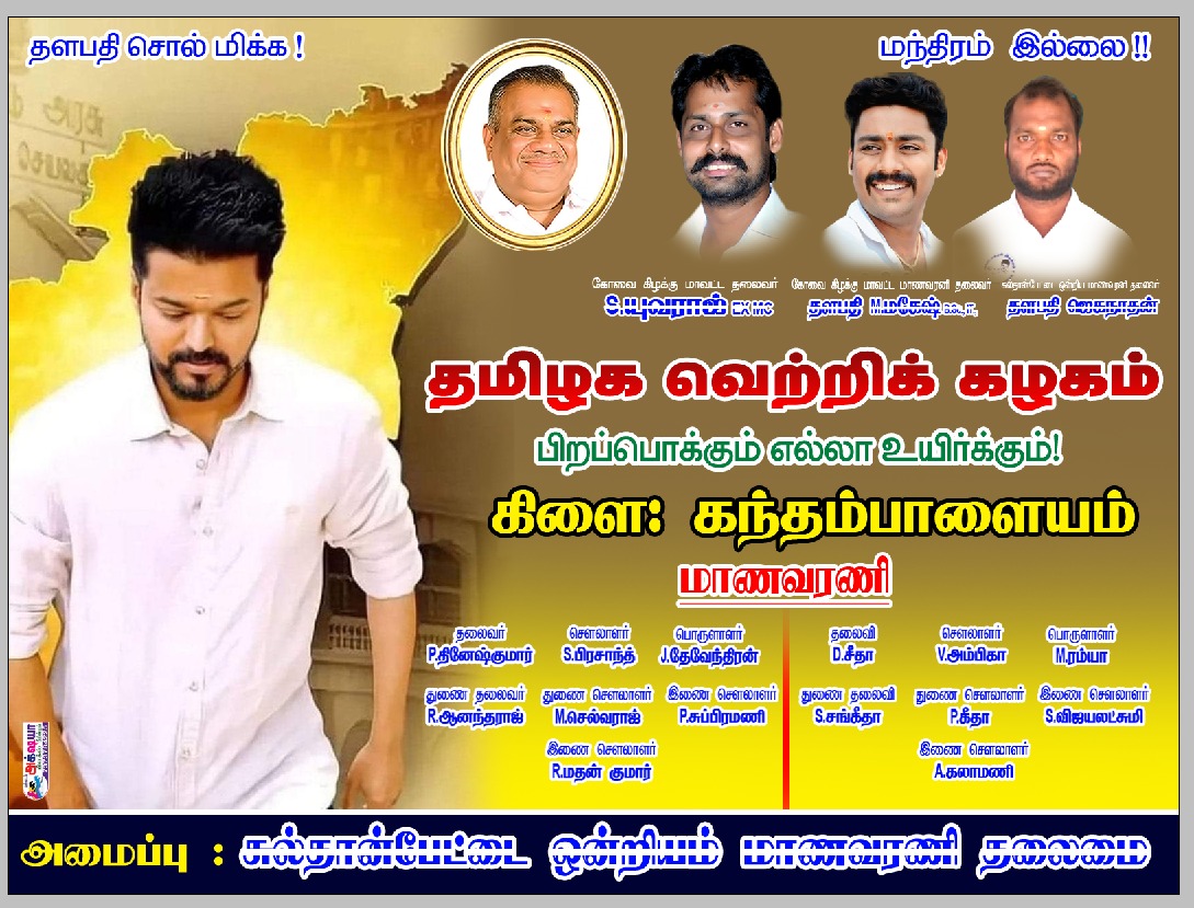 Thalapathy Mahez tweet media