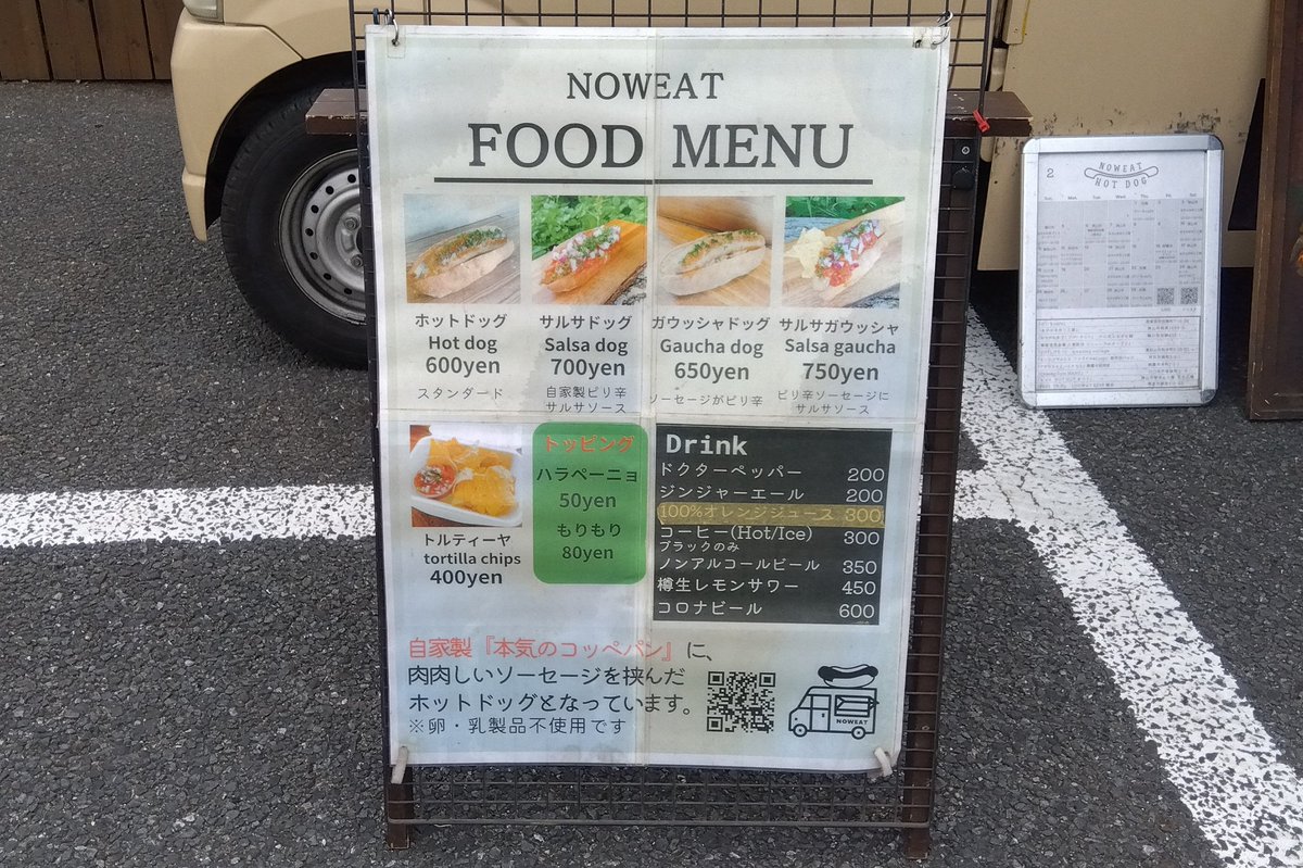 koba_hataji's tweet photo. BESS熊谷のキッチンカーフェスへ行ってきた❗
狙いは熊谷初出店のNOWEATさん
レギュラーを3つ買って持ち帰り
安定の旨さ
他のキッチンカーの方々もたくさん購入していました
はらぺこワゴンさんや小人のスプーンもいましたね
#NOWEAT 
#はらぺこワゴン
#こびとのスプーン
#BESS熊谷 https://t.co/OpwPzxTng9