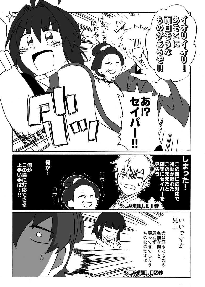 【Fate/SR】
伊織「しかし貴殿は今戻ってきたじゃないか」 