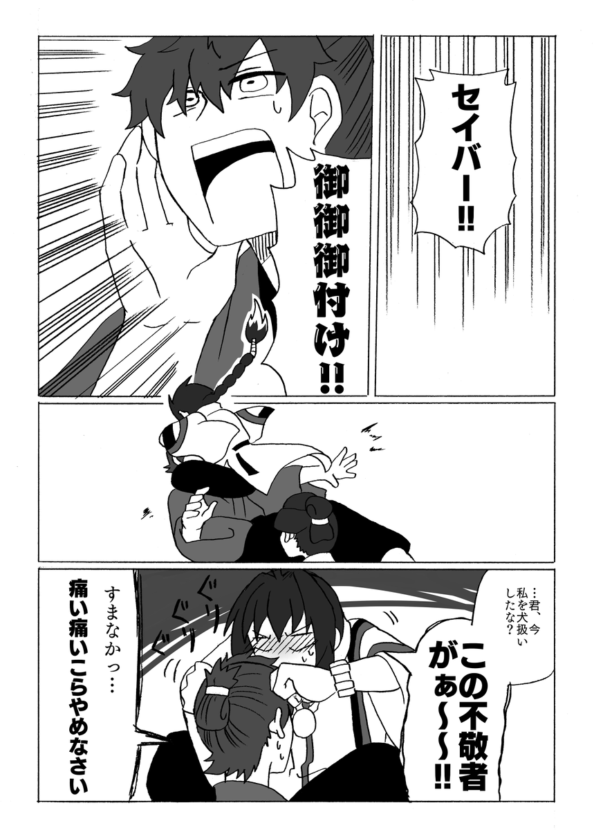 【Fate/SR】
伊織「しかし貴殿は今戻ってきたじゃないか」 