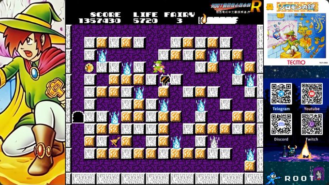 超困難的所羅門之鑰一代 玩過的小碰友們應該都很想去跳樓(笑) 這次是網友投稿，在20分鐘內速通 不愧是法老王等級的玩家啊~  影片連結在這裡，有興趣的朋友可以看看 https://t.co/B8AdvdKkl8