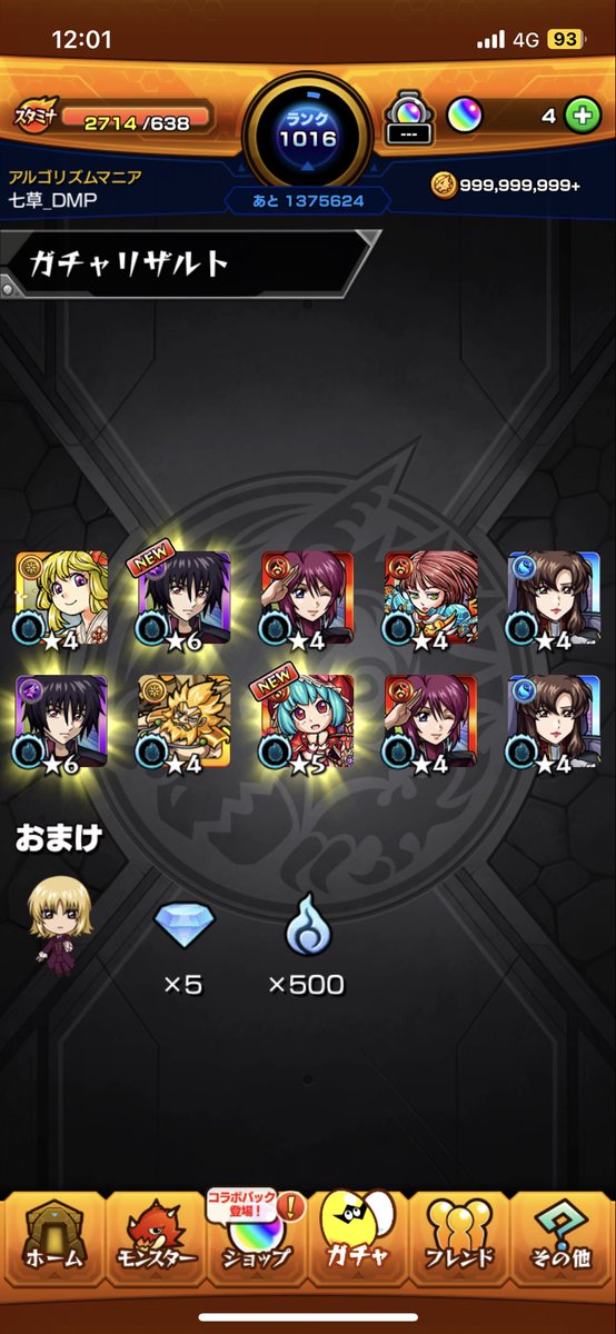 2体も出るとは思わんやん。 #モンスト