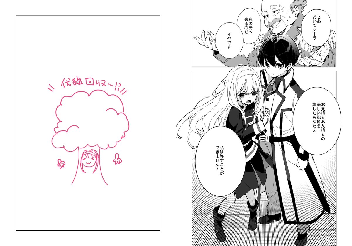 【告知】
■コミカライズ 劣等職の最強賢者
■もう更新されているよ!!
■ 友アシの落書き(ピンクの)が。あまりにも出番なくて「誰!?」って言われちゃった某おまけ漫画。馬鈴薯太郎出演、木になりきるシーラちゃんだよ( ⁎ ᵕ ω ᵕ ⁎)
▼漫画はこちら▼ https://t.co/dqpI4IatB9