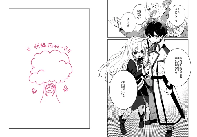 【告知】
 ■コミカライズ 劣等職の最強賢者  
 ■もう更新されているよ!!  
 ■ 友アシの落書き(ピンクの)が。あまりにも出番なくて「誰!?」って言われちゃった某おまけ漫画。馬鈴薯太郎出演、木になりきるシーラちゃんだよ( ⁎ ᵕ ω ᵕ ⁎)
▼漫画はこちら▼  https://t.co/dqpI4IatB9 
