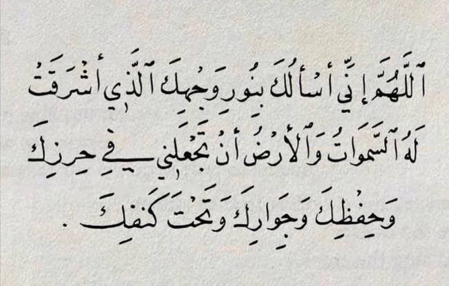 ullwr's tweet photo. كان من دعاء ابن عباس رضي الله عنهما إذا أصبح: https://t.co/6FH7s5F8pq