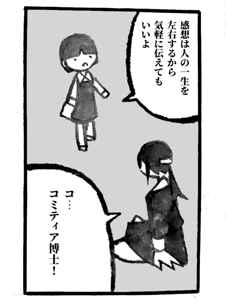 エアコミティア 