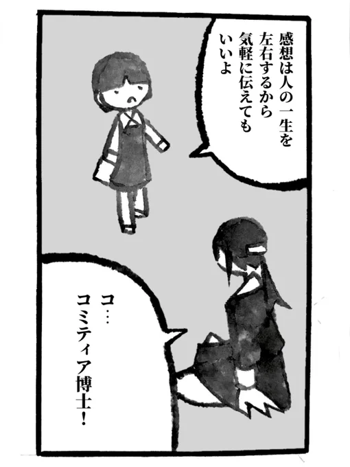 エアコミティア 