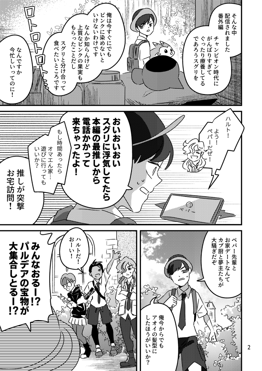 キビキビ日記【1/2】
キタカミ到着 