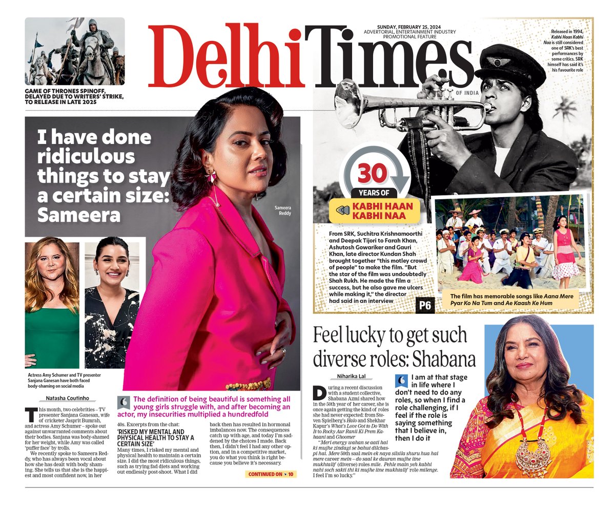 Here's a look at #DelhiTimes' front page.  

Click below to read the edition  
bit.ly/3YdhhZl

#ShahRukhKhan #30YearsOfKabhiHaanKabhiNaa #SuchitraKrishnamoorthi #SRK #SameeraReddy #GameOfThrones #SRKians #ShabanaAzmi