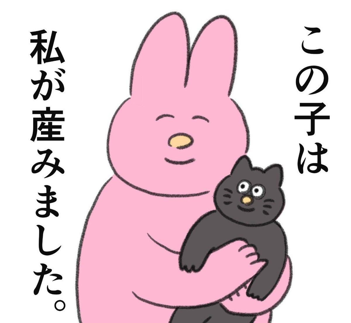 猫が可愛いから生きる 