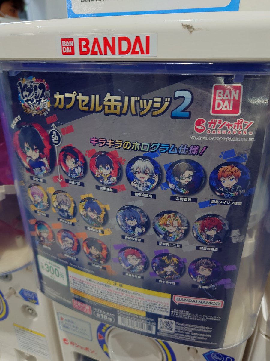 tatuya_ki2jin's tweet photo. 【交換】ヒプノシスマイク/ヒプマイ/ガシャポン/カプセル缶バッジ2

譲：二郎
求：理鶯/左馬刻

今池袋アニメイトにおります。
よろしくお願いします。 https://t.co/upsMc8h8wG