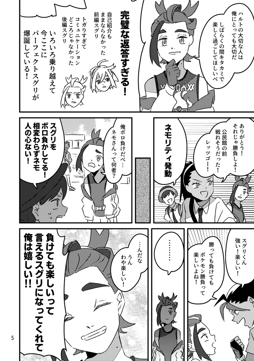 日記【2/2】 