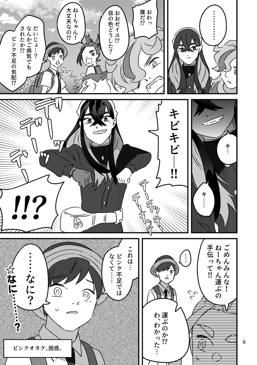 日記【2/2】 