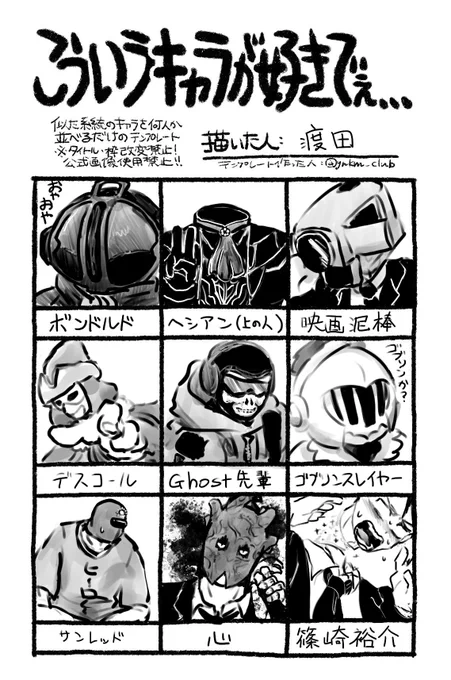こういうキャラが好きでぇ… 本当に… 