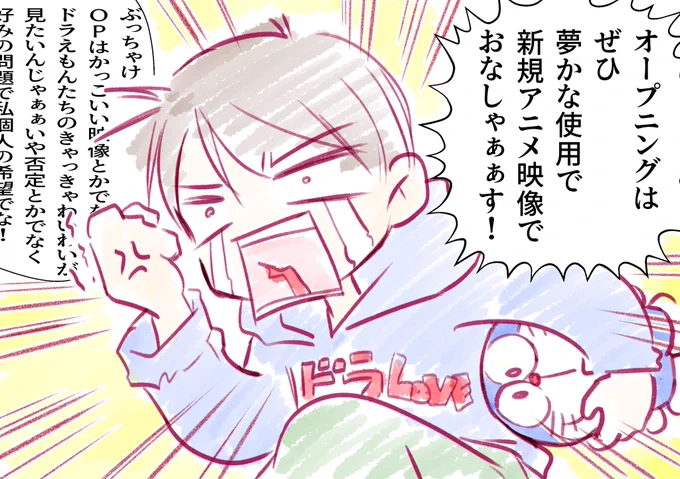 ドラ映画がまもなく公開。
毎年これを叫んでいますが、今年は今井監督なので諦めています。今井監督作品大好きですが、まあ……うん。ここに関してはもう諦めが……。 