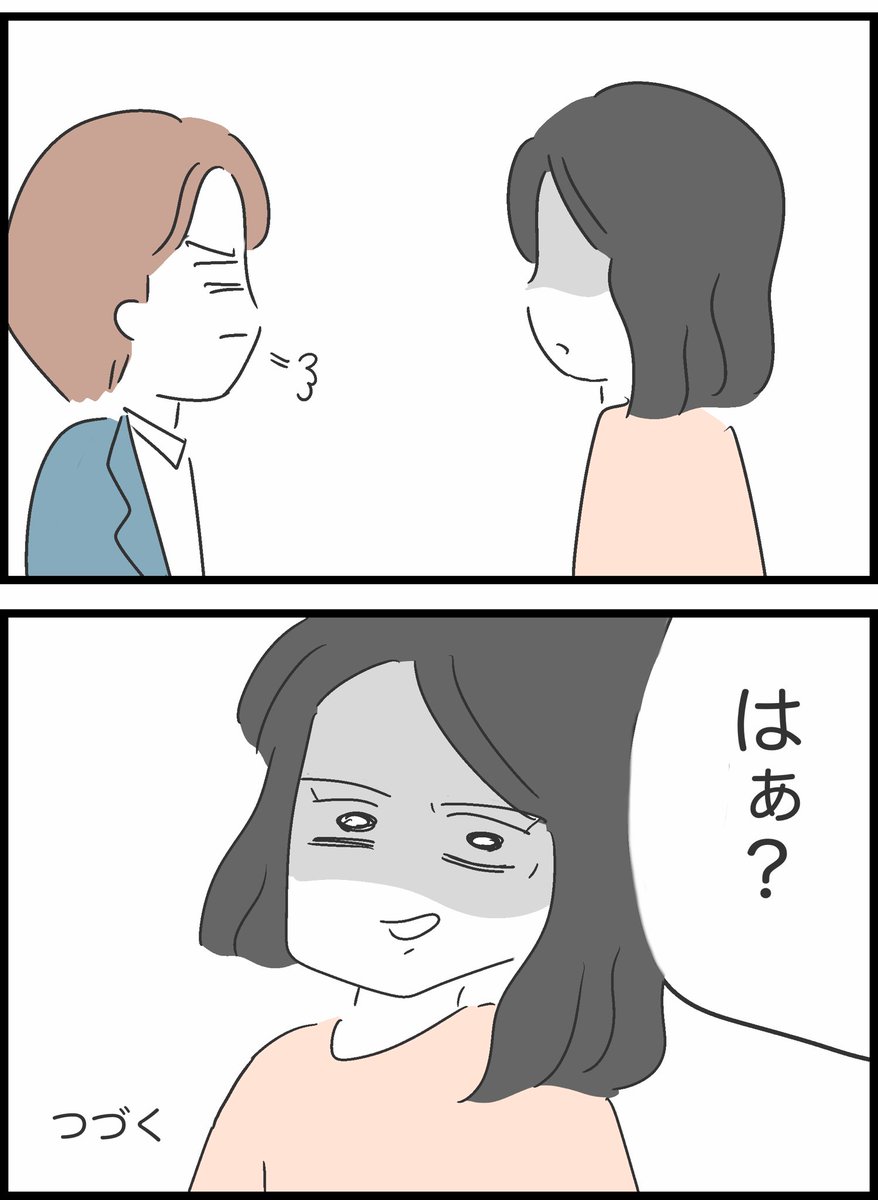 【44】私は夫との未来を諦めない 