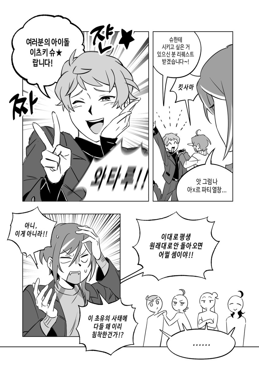 앙통온에서 판매한<오기인 영혼을 셔플>의 통판을 진행하게 되었습니다!
※구매 전 주의사항 꼭 읽어주세요.
🗓️ ~3월 5일 오후 10시
통판폼 링크🔗
https://t.co/7EKAc5advS