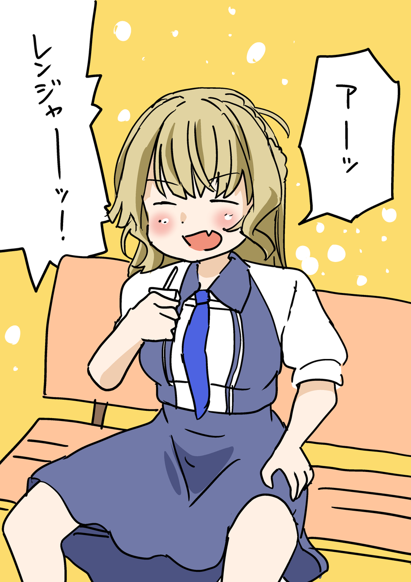 大天使レンジャエール 