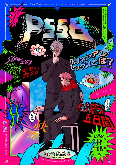 春コミ新刊2冊目予定の表紙を見てください!めっちゃすごいかわいい上にひと目で本の内容丸わかり表紙デザイン・色塗りぜんぶchunさん()がやってくれました!ありがと〜〜〜〜〜〜!3枚目は私が送ったクソラフです 