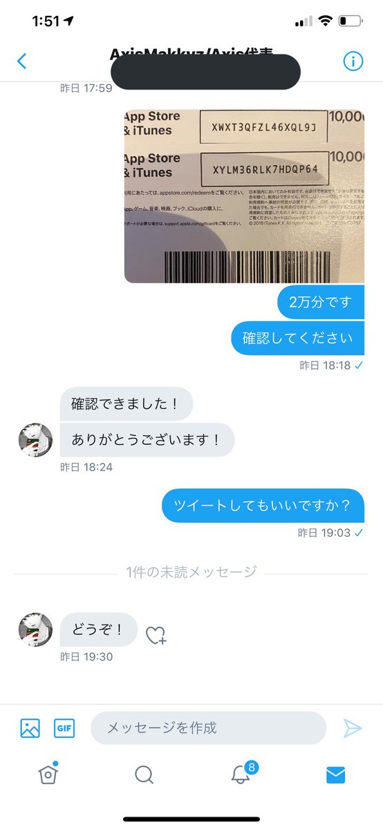 🥀回収実績🥀

2万円の回収となりました。

詐欺師から被害額⤴︎や取られたアカウントを回収してお渡ししております！

ご依頼・ご相談はdmからお願い致します🤲