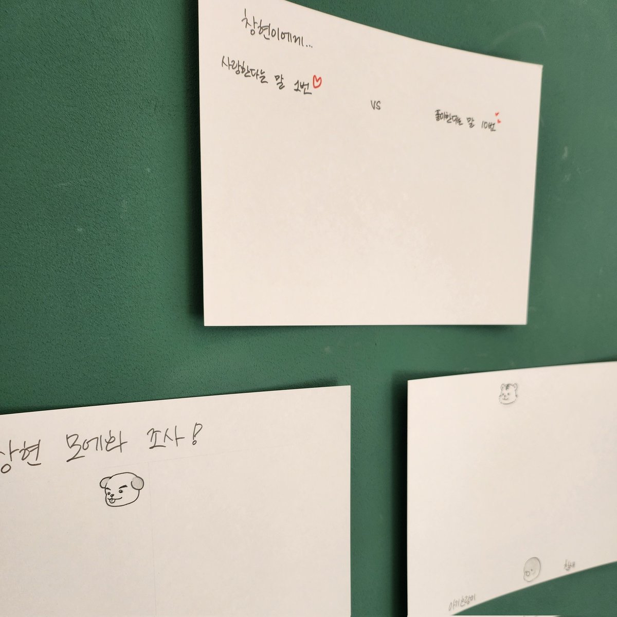 음료 특전에 들어있는 동그라미 스티커를 이용해 2층 벽에 부착된 투표에 참여해주세요! (◍•ᴗ•◍)❤