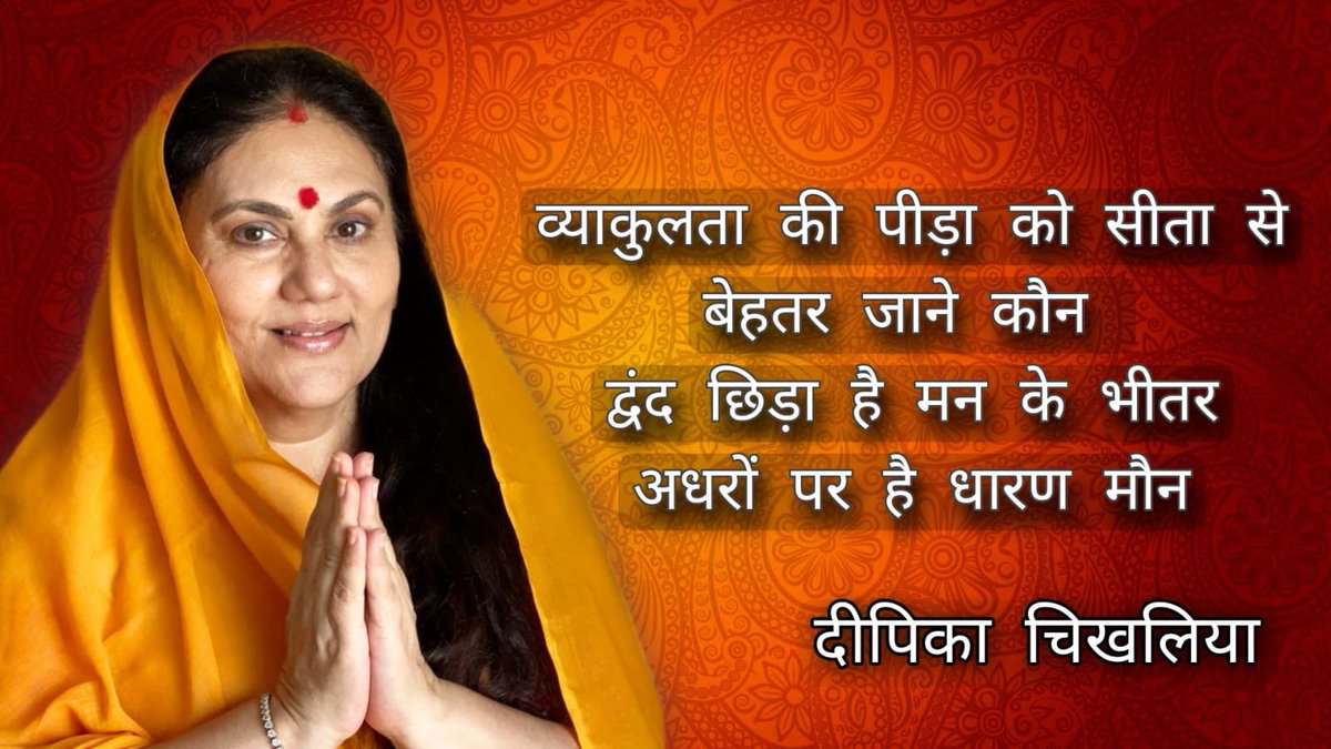 #sita #ram #ayodhya  <a href="/SriAyodhyaDham_/">Ayodhya Dham</a> <a href="/BJP4UP/">BJP Uttar Pradesh</a>