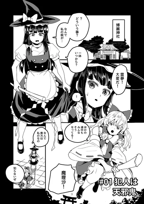 コス交換異変マンガ
フル版(1/3) 