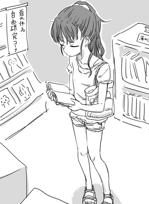 市民プールの帰りに図書館による福山舞ちゃん… 