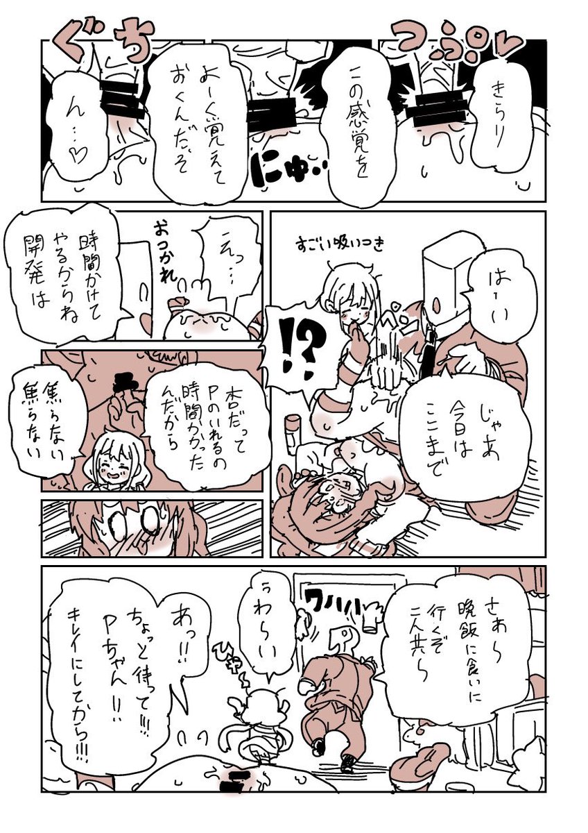 【skeb】きらりのおしり(2/4) 