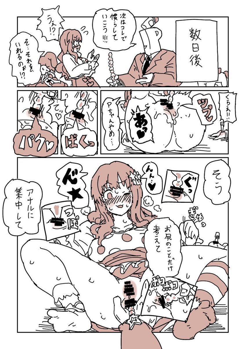 【skeb】きらりのおしり(2/4) 