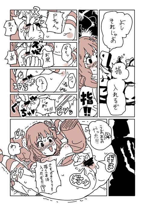 【skeb】きらりのおしり(2/4) 