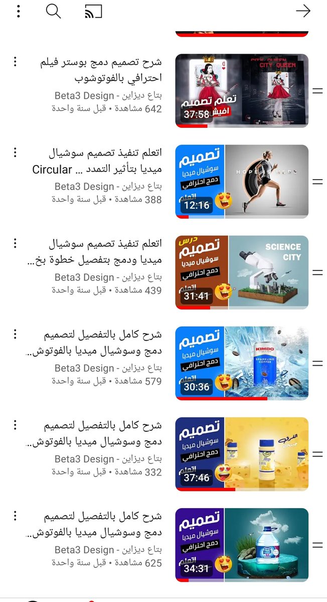 قائمة تشغيل كورس تعليم تصميم دمج وتصميم سوشيال ميديا بالفوتوشوب قائمة مفيده جدا لكل واحد حبب يطور نفسه youtube.com/playlist?list=…