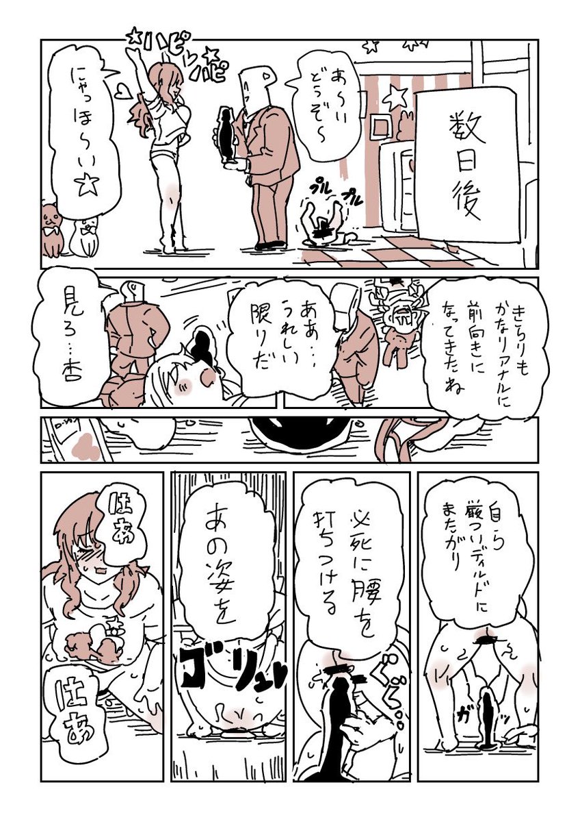 【skeb】きらりのおしり(3/4) 