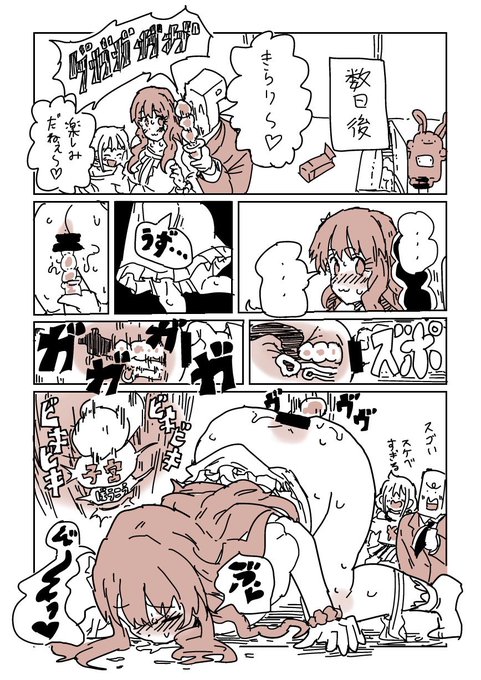 【skeb】きらりのおしり(3/4) 