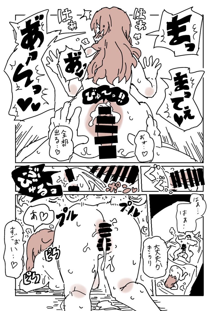 【skeb】きらりのおしり(4/4) 