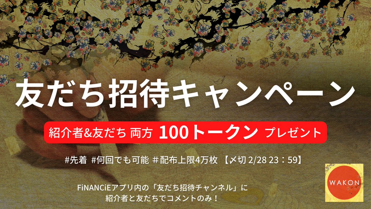 WAKON DAO tweet media