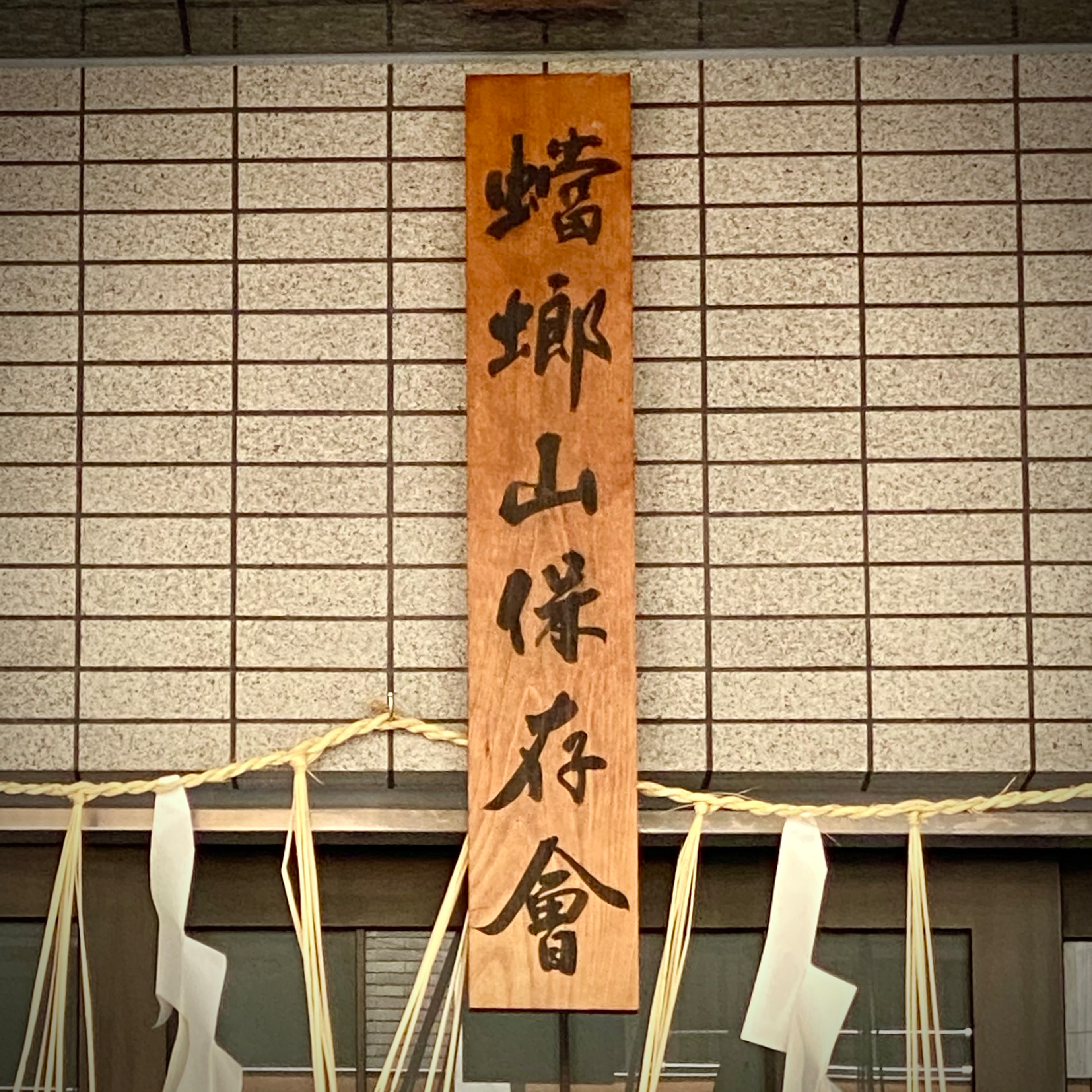 ハナちゃんママ　祇園祭ミニチュア 函谷鉾 放下鉾 岩戸山 蟷螂山 綾傘鉾 ハナちゃんママ様専用 祇園祭ミニチュア 函谷鉾 放下鉾 岩戸山