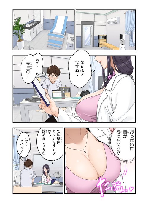 新作漫画『早漏克服クリニック』相談者は大学生の駿くん。彼女との性行為の際に早漏すぎて自信を失ってしまったようで…。そして微妙にデリカシーのないネネカ先生ただいまFANZAにて予約受付中!サンプルまとめはこちら 