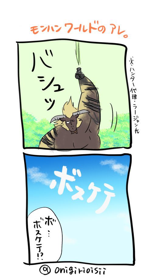 MHWの救難信号をはじめて見た時に描いたやつ 