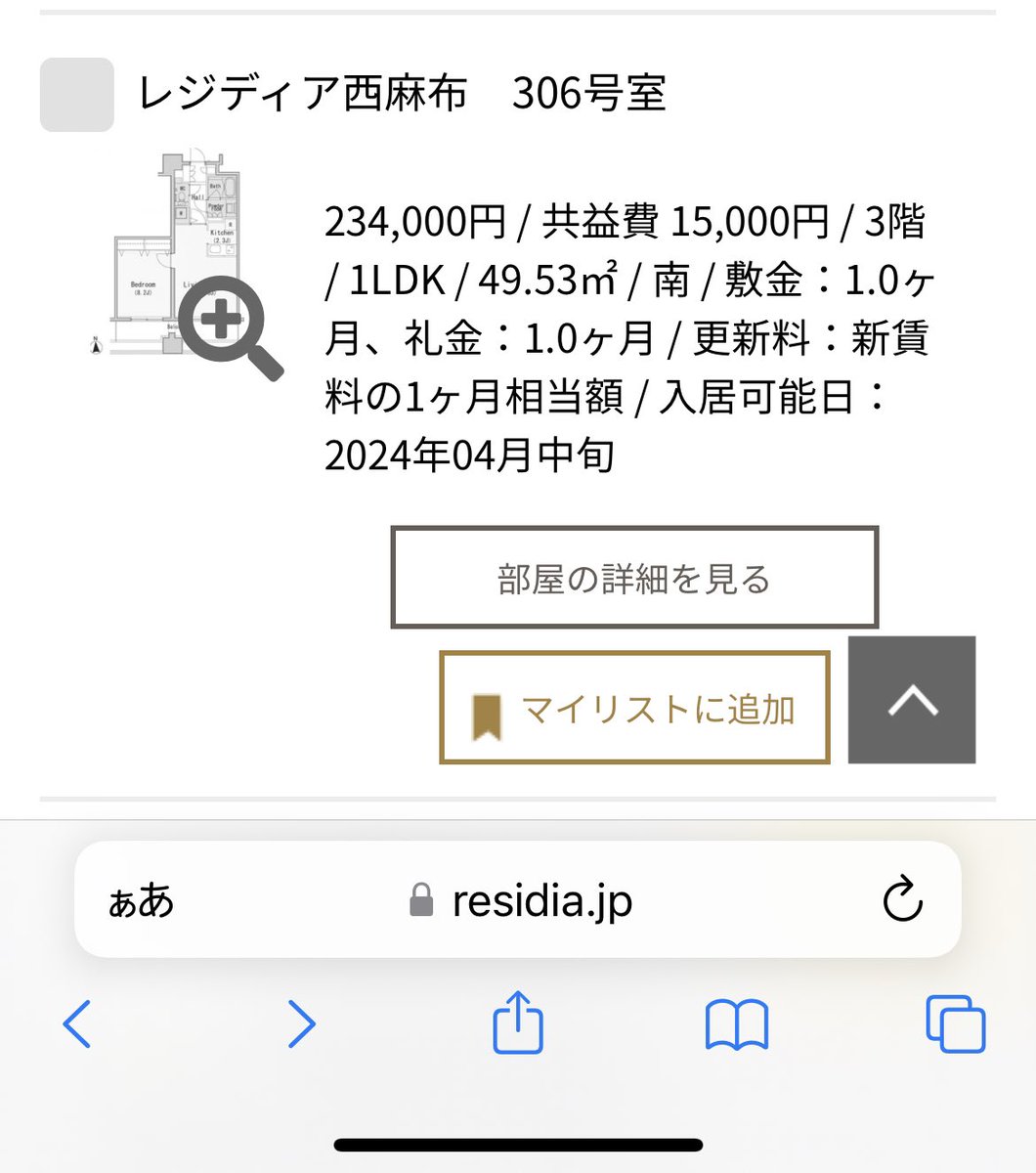 youkaiamami's tweet photo. 空室なりそうで退去予定か？ https://t.co/eBLtZbojVJ