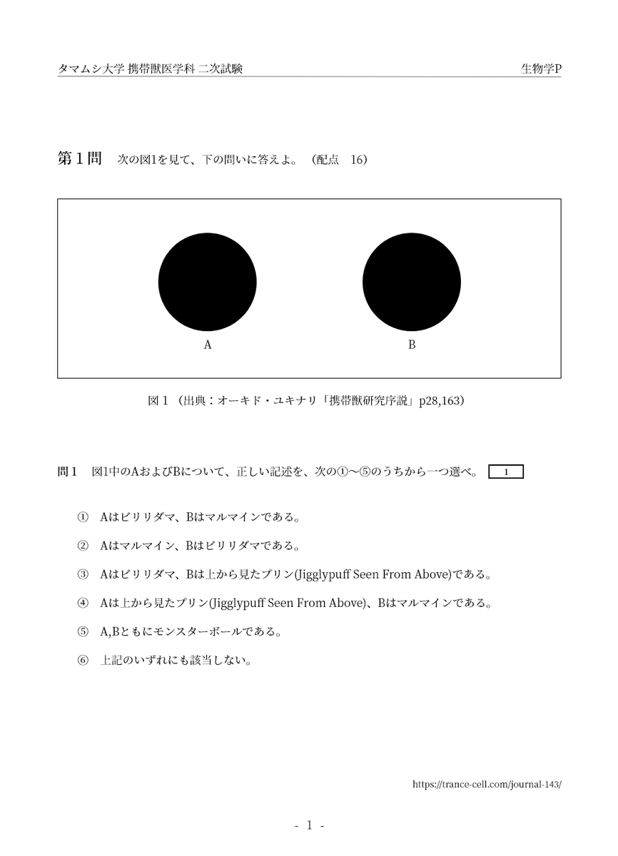 TRANCE CELL Journal JP tweet media