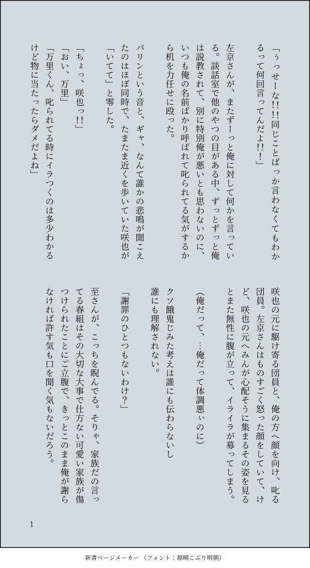笑恋 tweet media