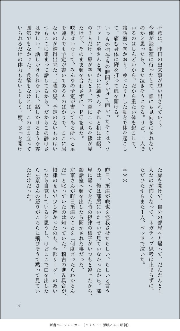 笑恋 tweet media