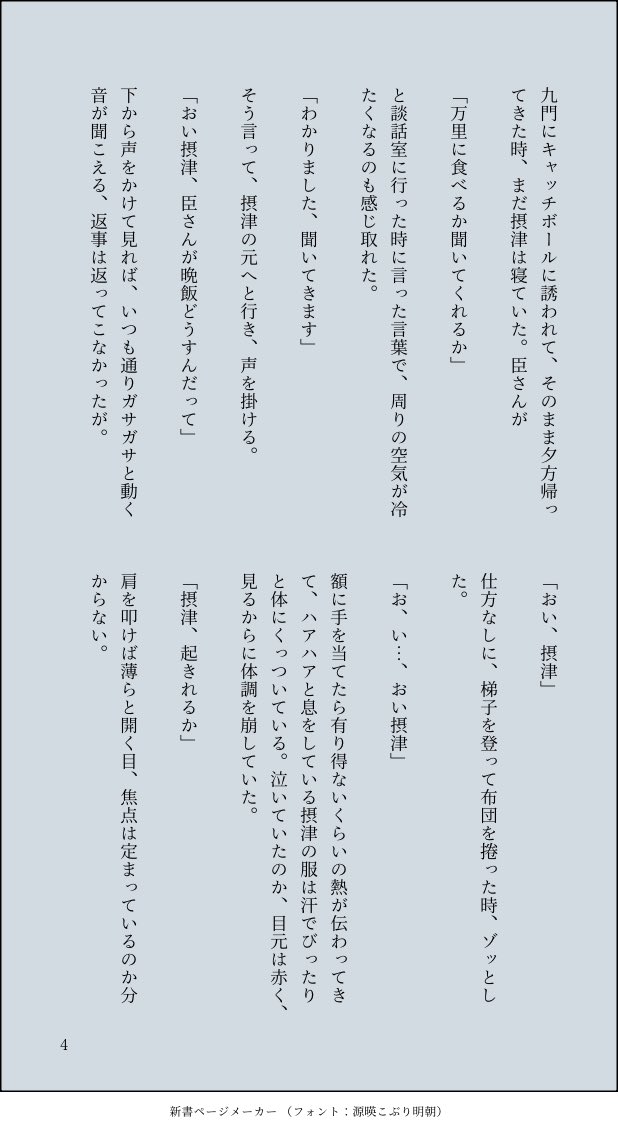 笑恋 tweet media