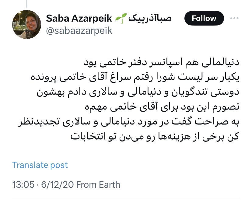 amirmoghadam_ir's tweet image. من بارها با فکت و سند نوشته‌ام خاتمی خودش، دولتش و اطرافیانش همگی غرق فسا،شیادی و جنایت هستن، خاتمی از فاسدترین و کثیفترین و جنایتکارترین چهره‌های تاریخ ایران و یک عامل مهمِ وضعیت موجود است، بنیاد بارانش دکان باجگیری و کارچاقکنی و رانتخواری و دزدی است. حالا این هم به روایت اذرپیک