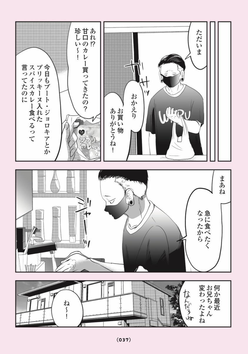 クラスのチンピラと…気弱な小学生‼️👦😈4/5
#漫画が読めるハッシュタグ
#悪山くんとたかしちゃん